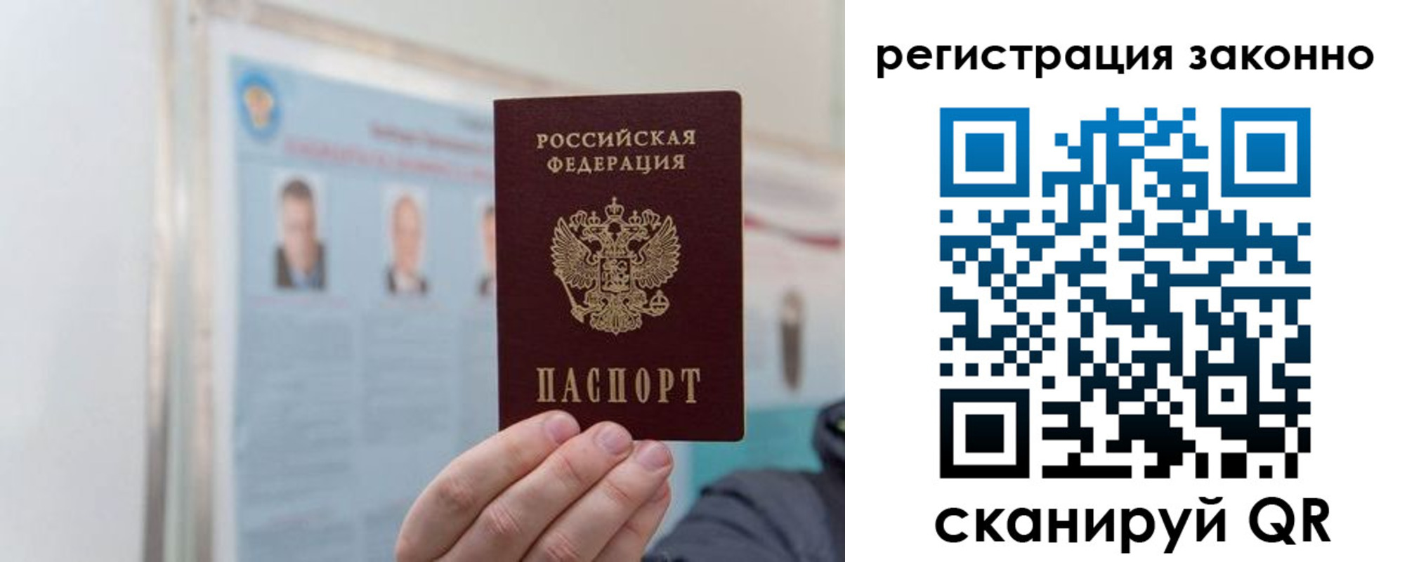 миграционный учет в Мантурово