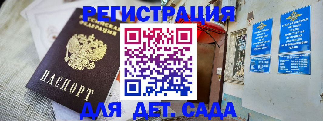 прописка для кредита в Мантурово