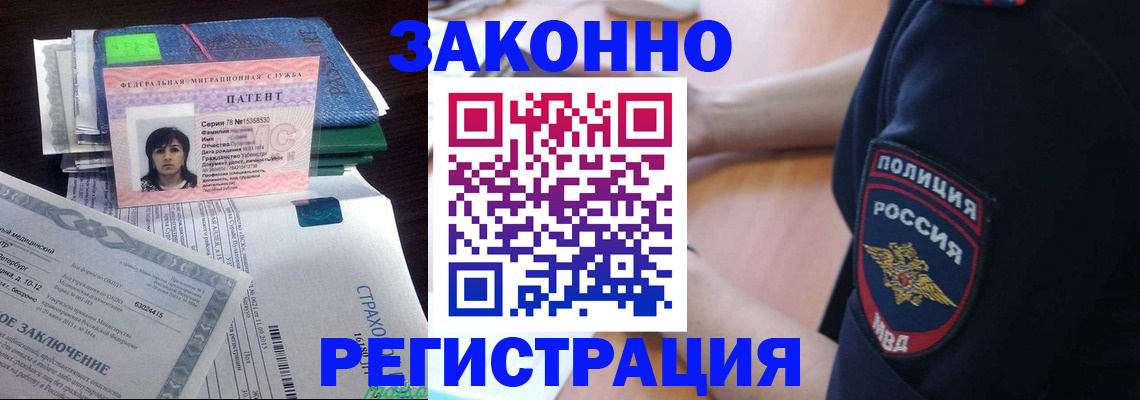 временная регистрация надежно в Мантурово