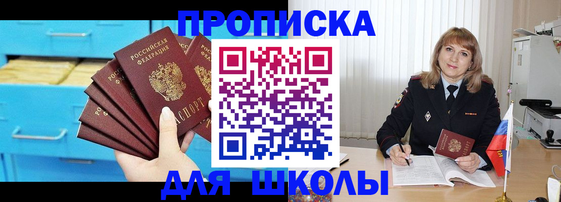 временная прописка в Мантурово