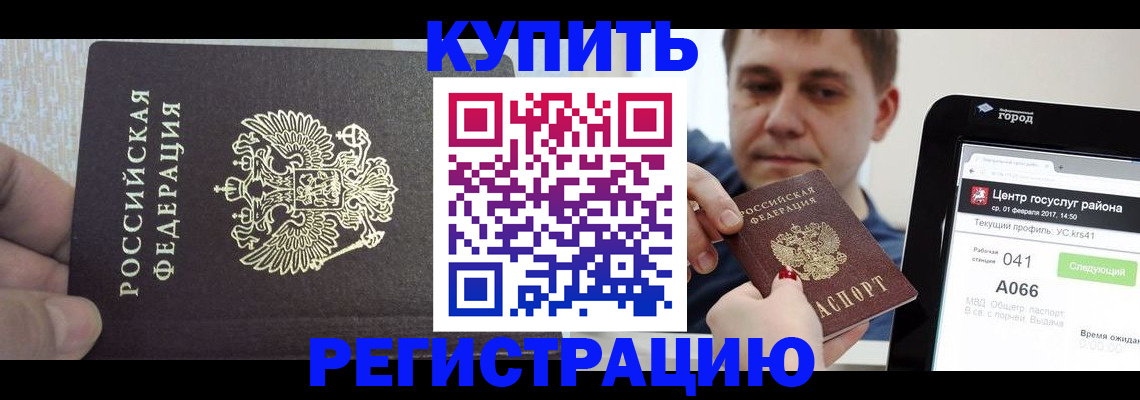 прописка иностранных граждан в Мантурово