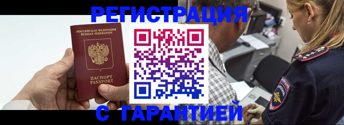 регистрация в Мантурово