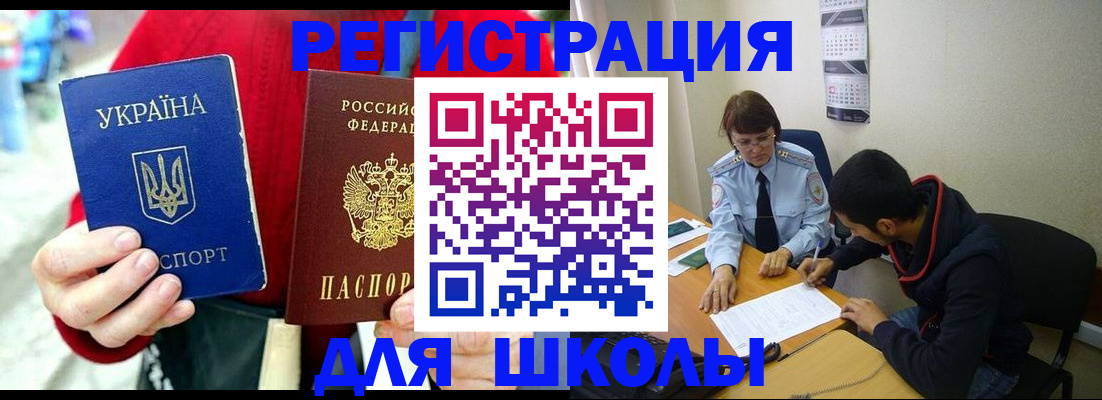 временная регистрация надежно в Мантурово